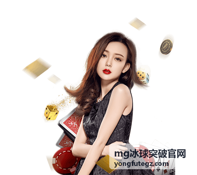mg冰球突破官网 玩法要点整理示意图